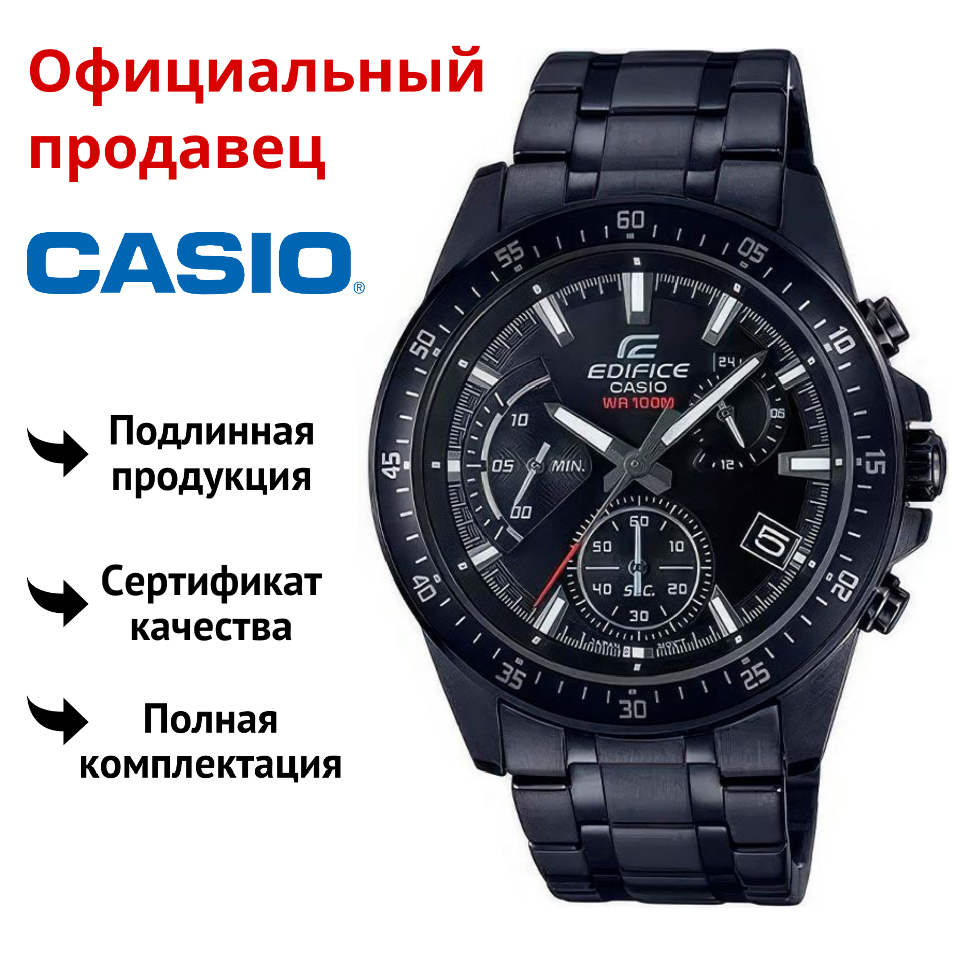 

Наручные часы мужские Casio EFV-540, EFV-540