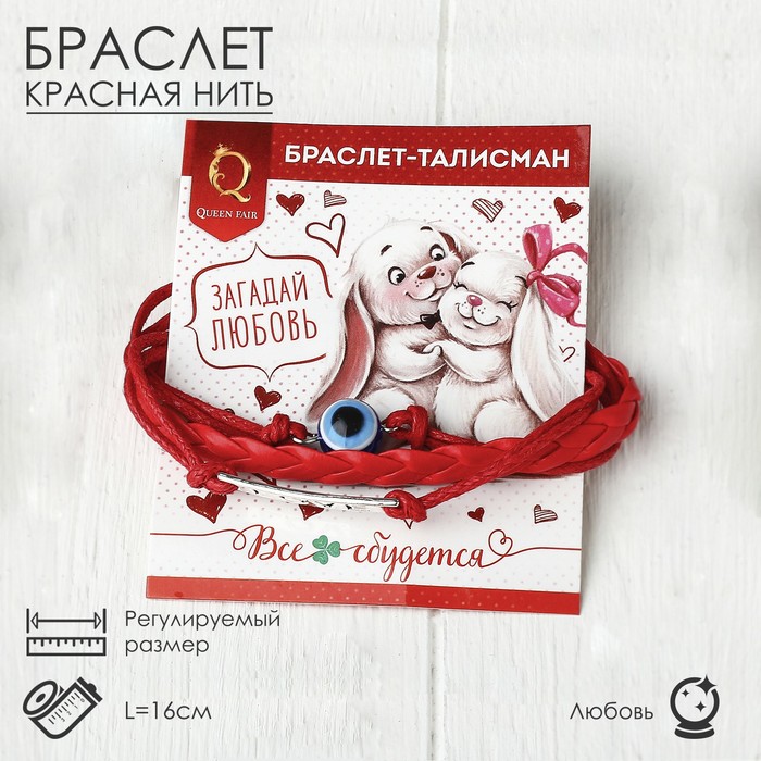 

Браслет из искусственной кожи/металла р. 16 Queen Fair 3619217, пластик