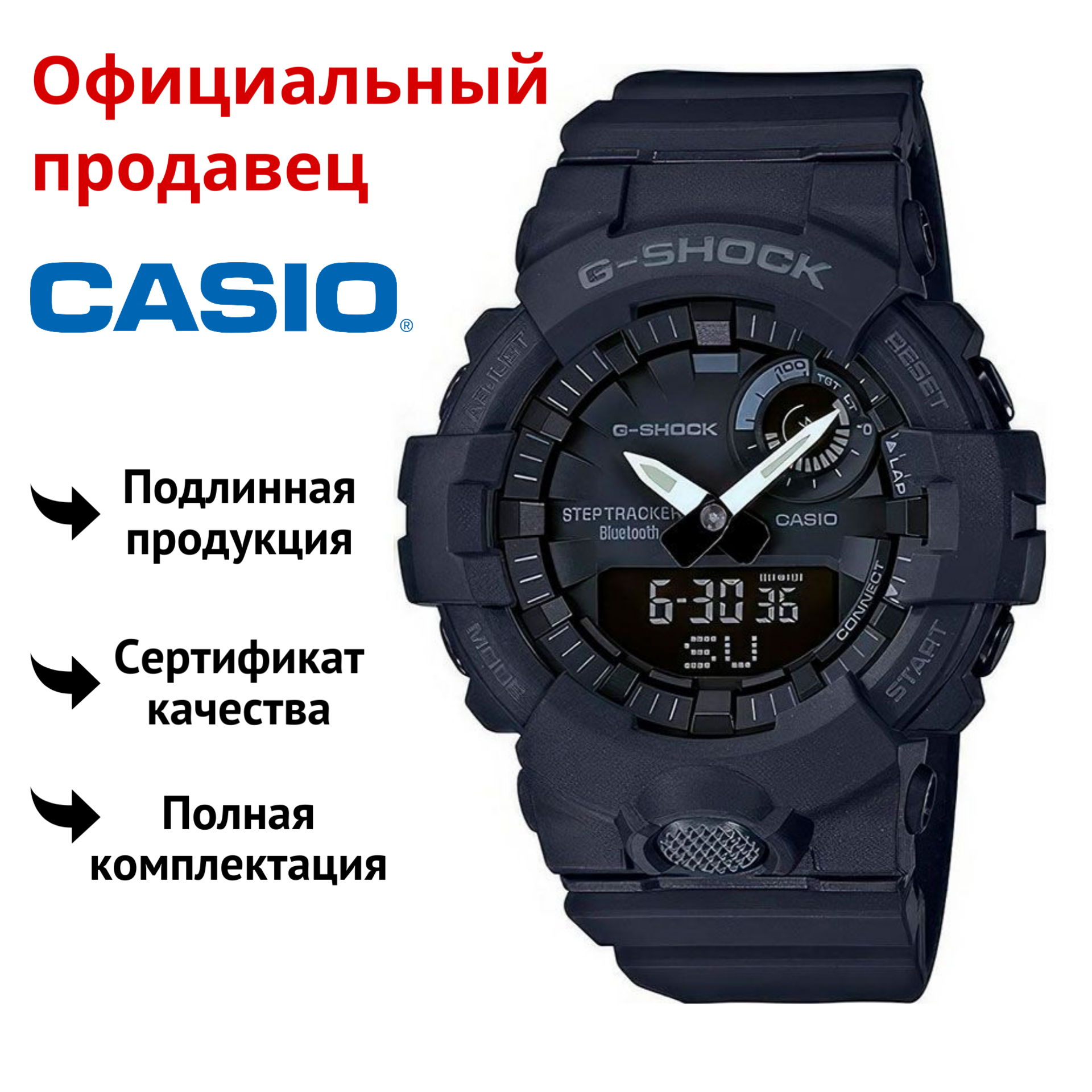 

Наручные часы мужские Casio GBA-800-1A, GBA-800-1A