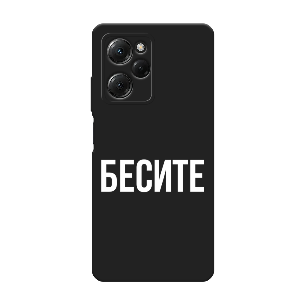 

Чехол Awog на Xiaomi Poco X5 Pro 5G "Бесите", Прозрачный;бежевый;белый, 318052-1