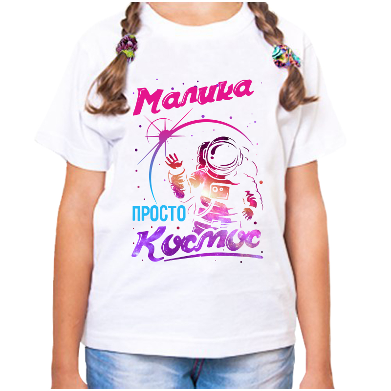 

Футболка девочке белая 26 р-р малика просто космос, Белый, fdd_Malika_prosto_kosmos