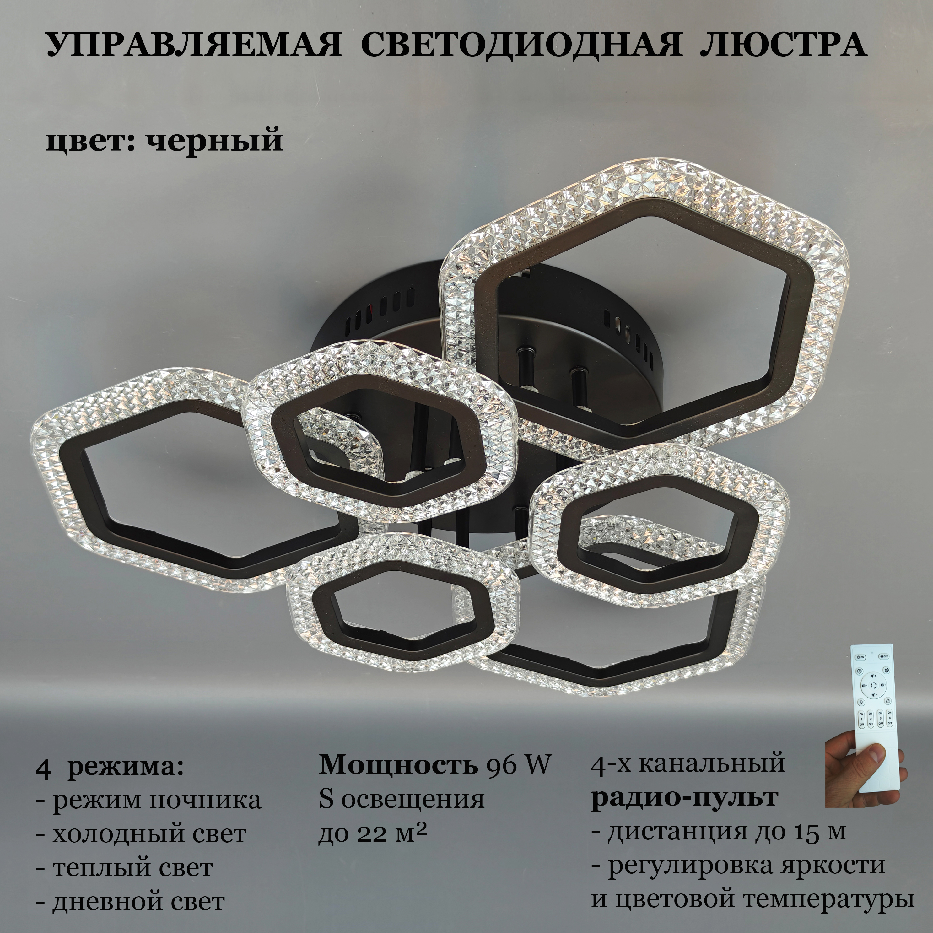 Люстра JUPITER LIGHTING LED LI-8490 C33A Черный 5320₽