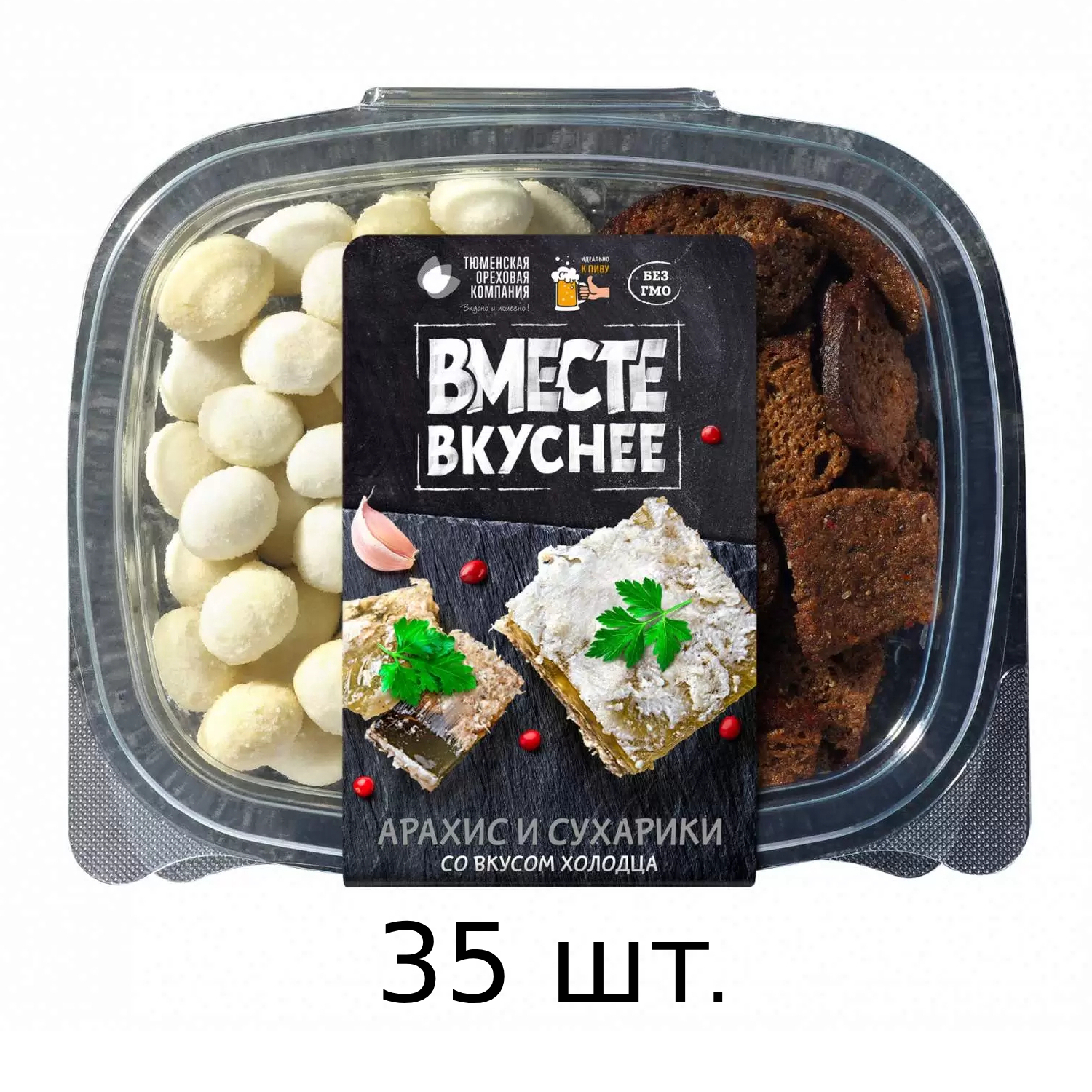 

Набор Вместе вкуснее арахис и сухарики со вкусом холодца, 35x120 г