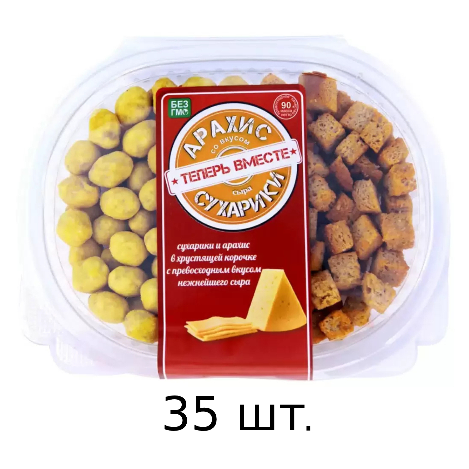 

Набор Вместе вкуснее арахис и сухарики со вкусом сыра, 35x120 г