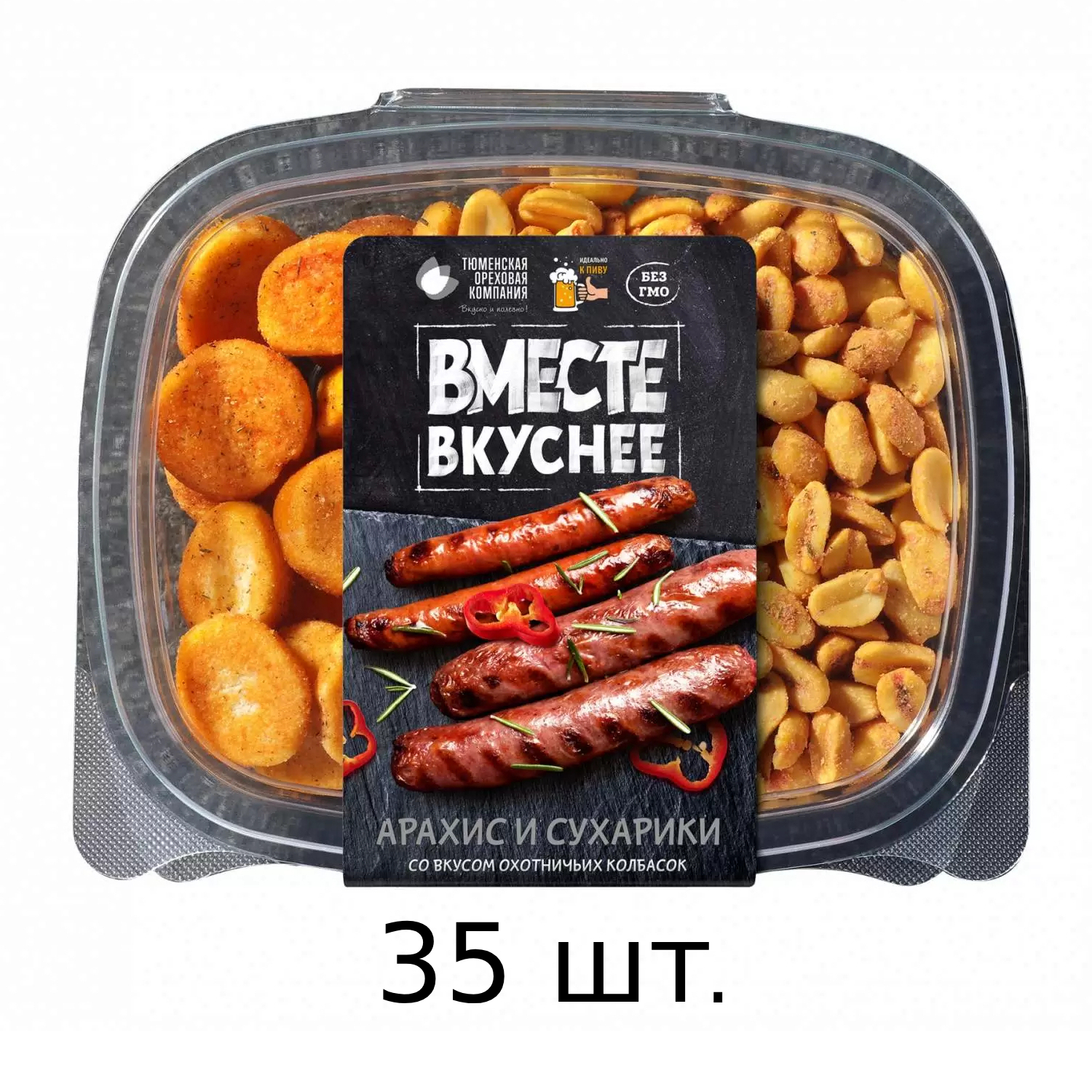 Набор Вместе вкуснее арахис и сухарики со вкусом охотничьих колбасок, 35x120 г