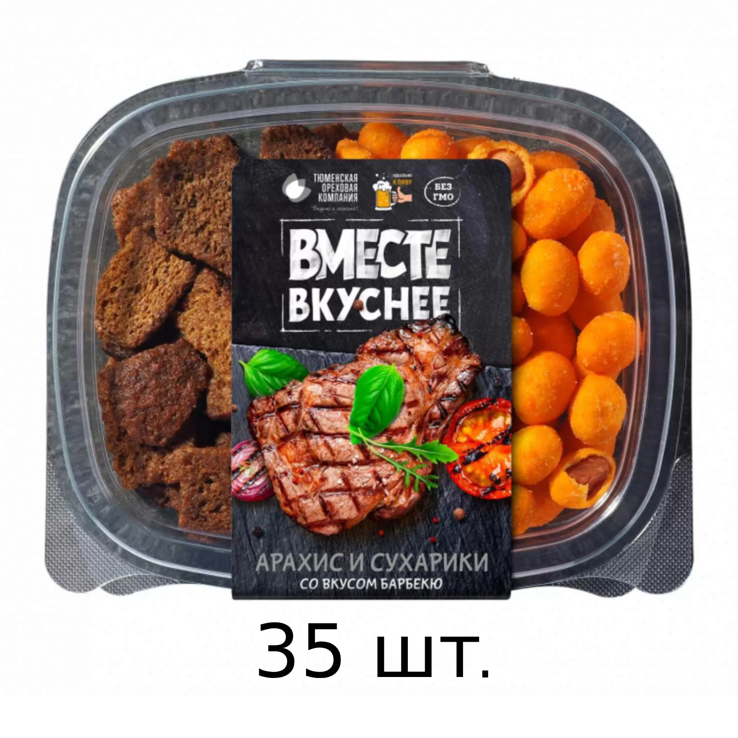 

Набор Вместе вкуснее арахис и сухарики со вкусом барбекю, 35x120 г