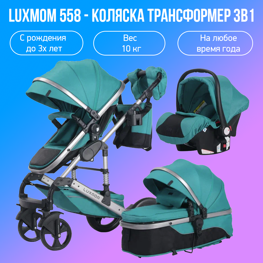 Детская коляска-трансформер 3 в 1 Luxmom 558, изумрудный