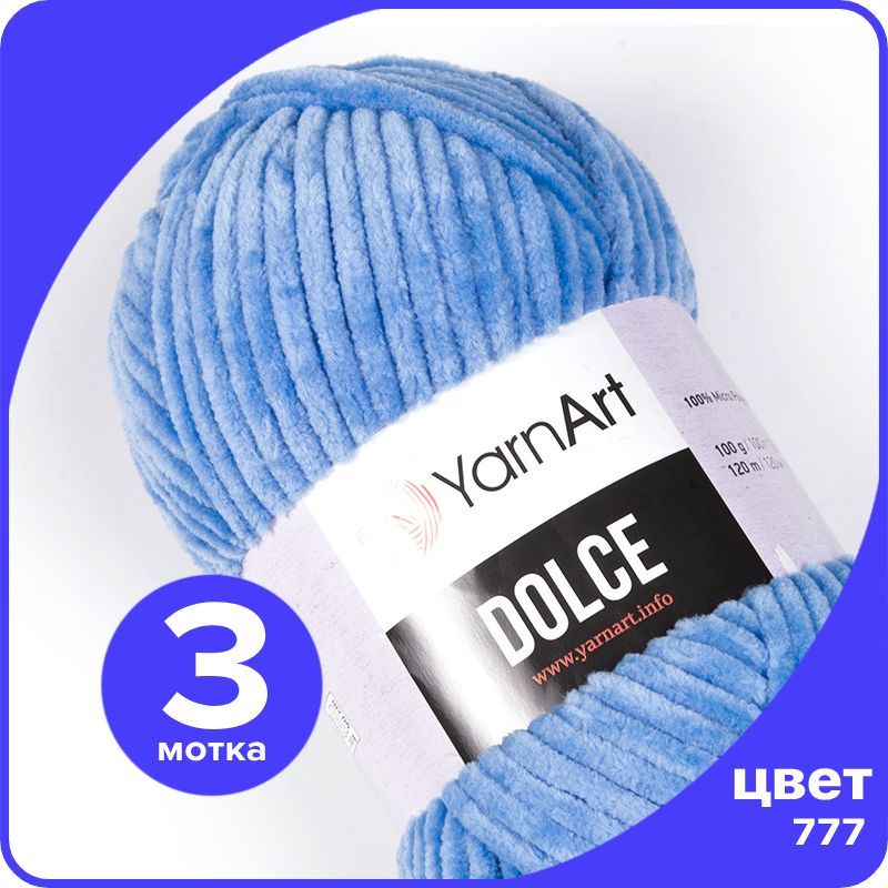 

Плюшевая пряжа YarnArt Dolce - 777 (темно-голубой) - 3 шт (ЯрнАрт Дольче), Dоlce klubok.club_3