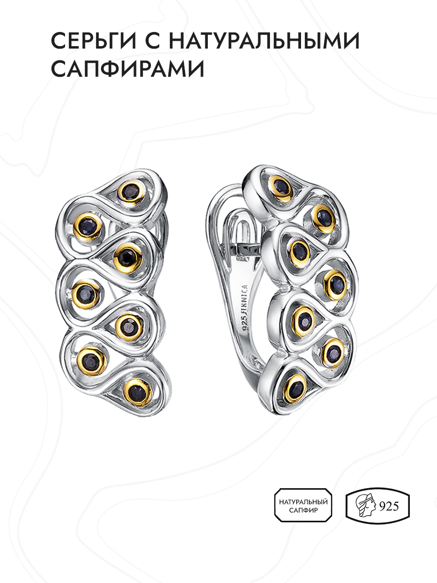 

Серьги из серебра INCRUA ET-016-E-BS, сапфир, ET-016-E-BS