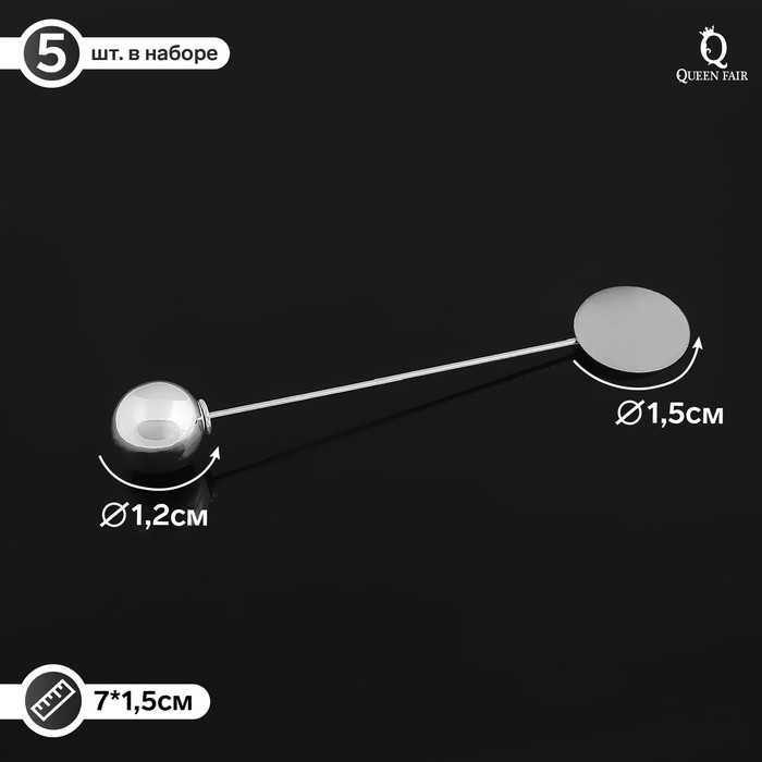 

Основа Queen Fair Брошь-игла d=1,2 см набор 5шт, L=7 см, площадка 1,5см, цвет серебро, Серебристый