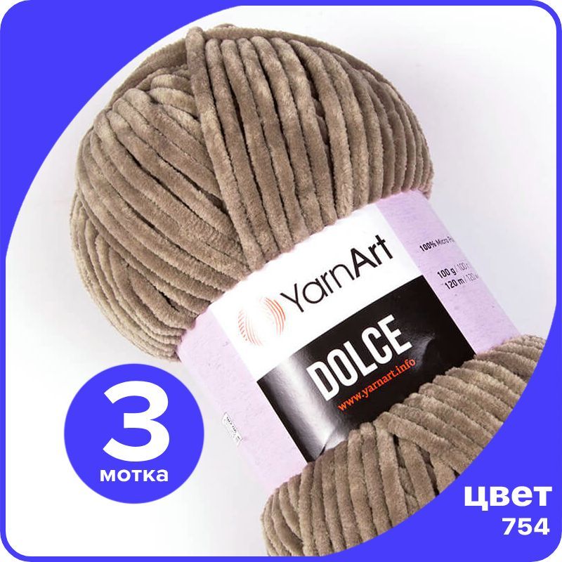

Плюшевая пряжа YarnArt Dolce - 754 (темно-бежевый) - 3 шт (ЯрнАрт Дольче), Dоlce klubok.club_3