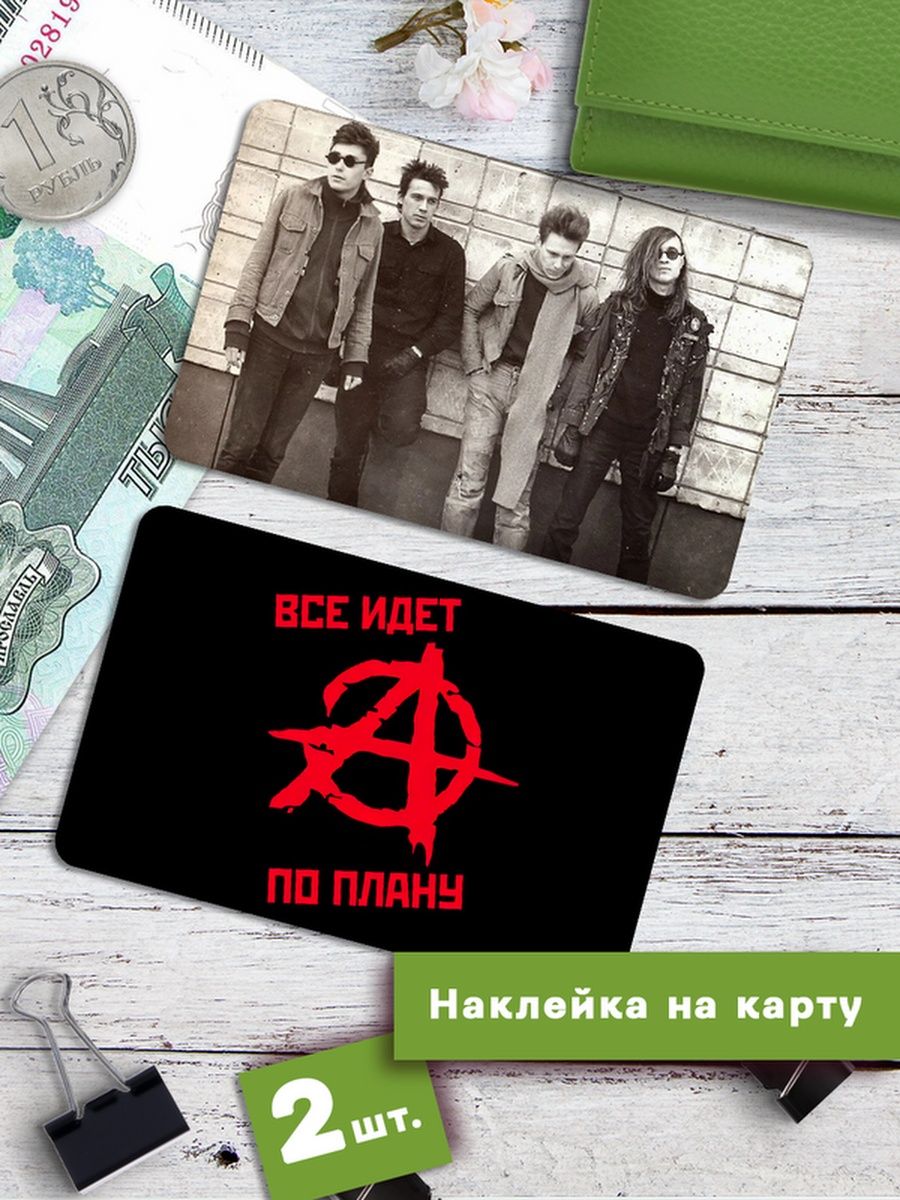 

Наклейки на банковскую карту Клейкие Наклейки Гражданская оборона SNKA_215, 2 шт