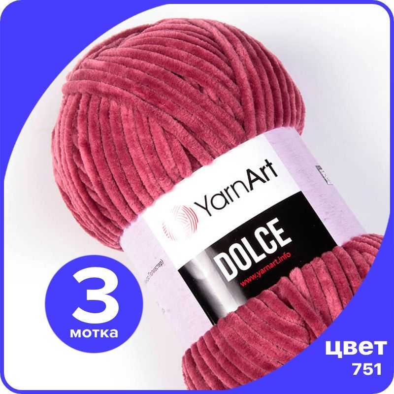 

Плюшевая пряжа YarnArt Dolce - 751 (брусничный) - 3 шт (ЯрнАрт Дольче), Коричневый, Dоlce klubok.club_3