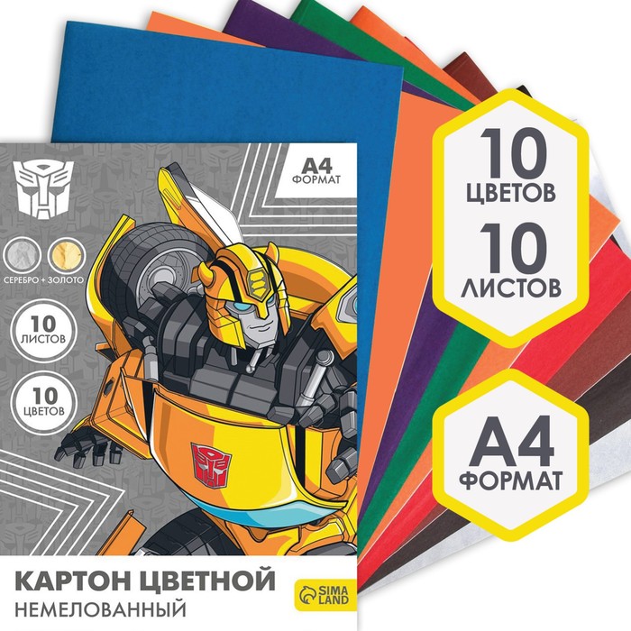 Картон цветной немелованный А4 10 л 10 цв Transformers серебро золото 101₽