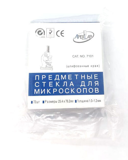 

Предметные стекла для микроскопа ApexLab