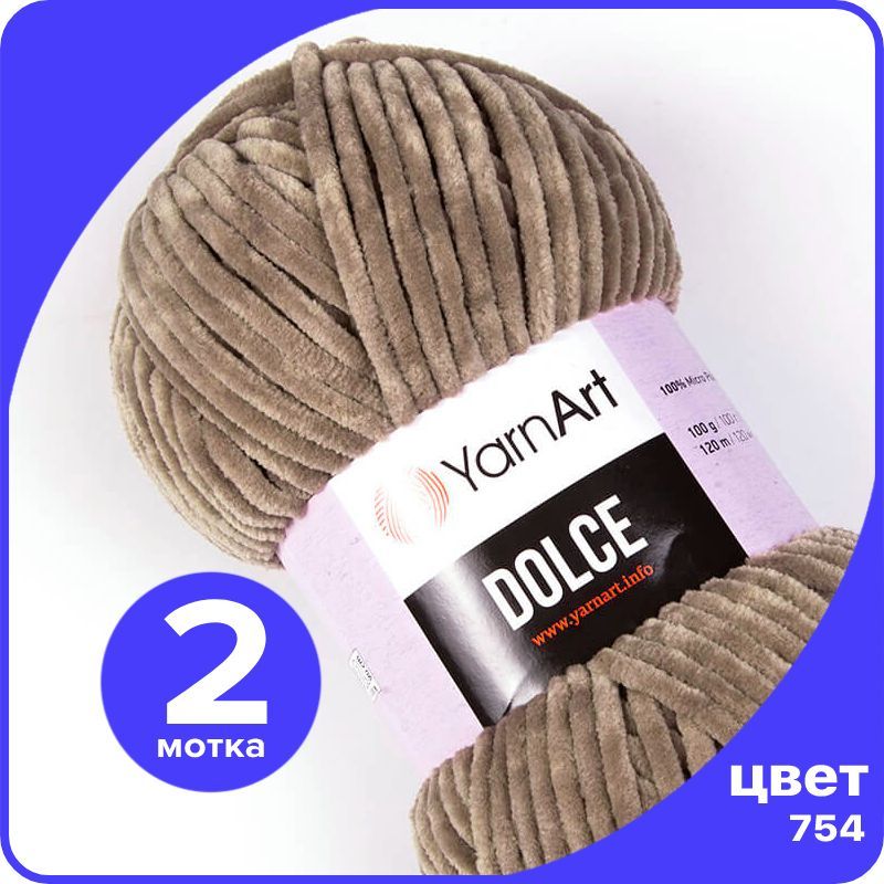 

Плюшевая пряжа YarnArt Dolce - 754 (темно-бежевый) - 2 шт (ЯрнАрт Дольче), Dоlce klubok.club_2