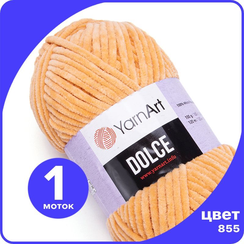 

Плюшевая пряжа YarnArt Dolce - 855 (светлый песок) - 1 шт (ЯрнАрт Дольче), Желтый, Dоlce klubok.club_1