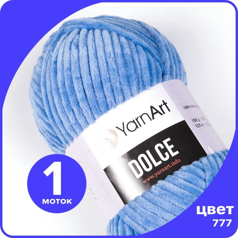 

Плюшевая пряжа YarnArt Dolce - 777 (темно-голубой) - 1 шт (ЯрнАрт Дольче), Dоlce klubok.club_1