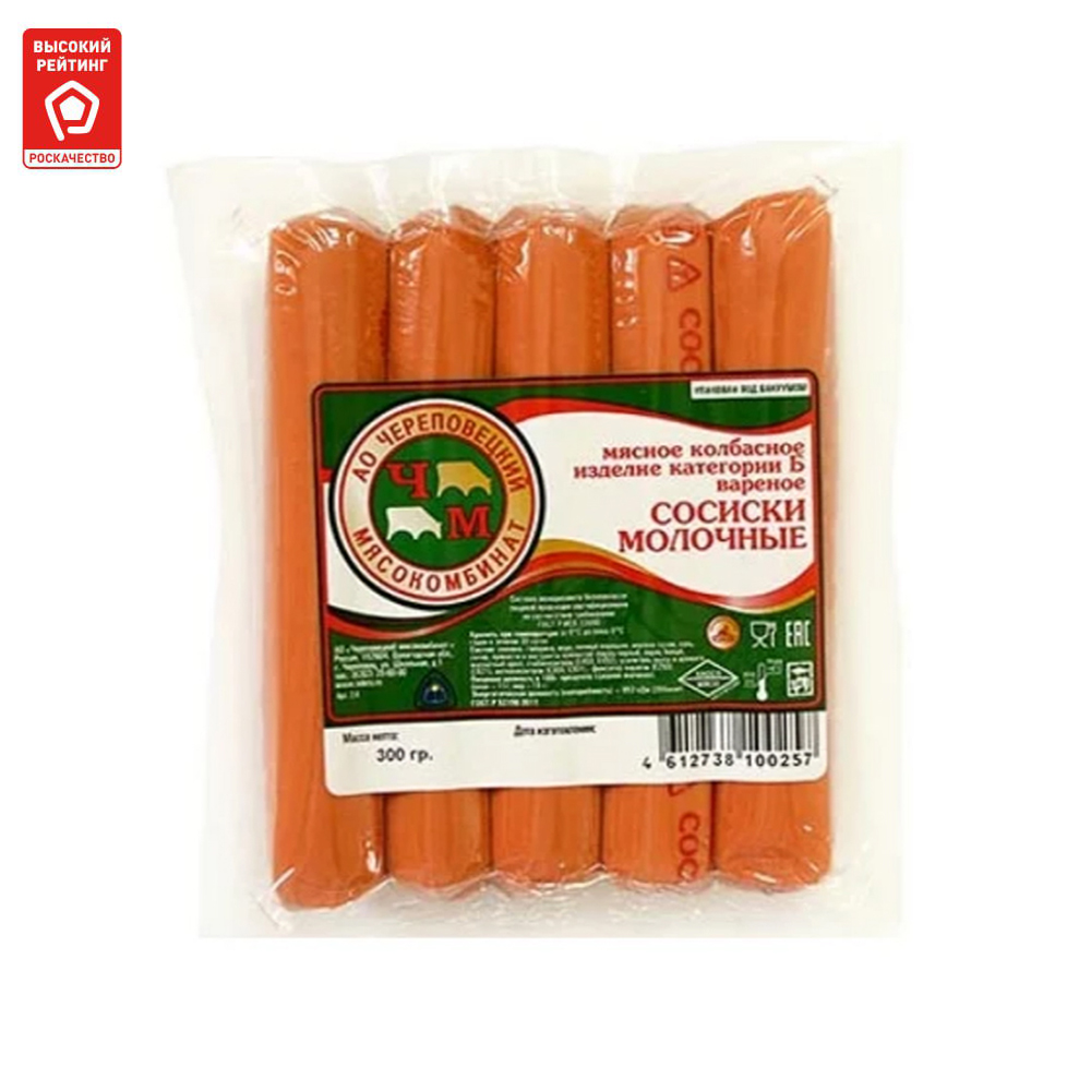 

Сосиски молочные гост кат.б охл.в/у 300г чмк, молочные