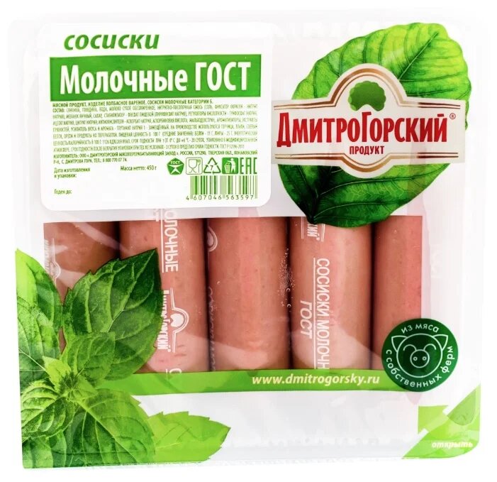 Сосиски Дмитрогорский Продукт Молочные ГОСТ 450 г