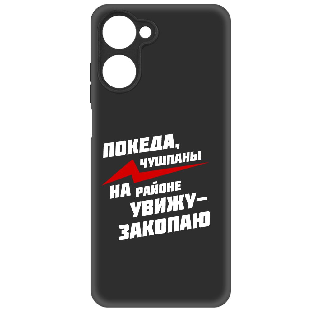 

Чехол-накладка Soft Case Покеда, чушпаны для Realme 10 4G, Черный