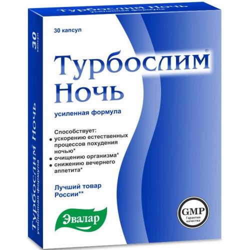 Эвалар турбослим капсулы №30 ночь усиленная формула