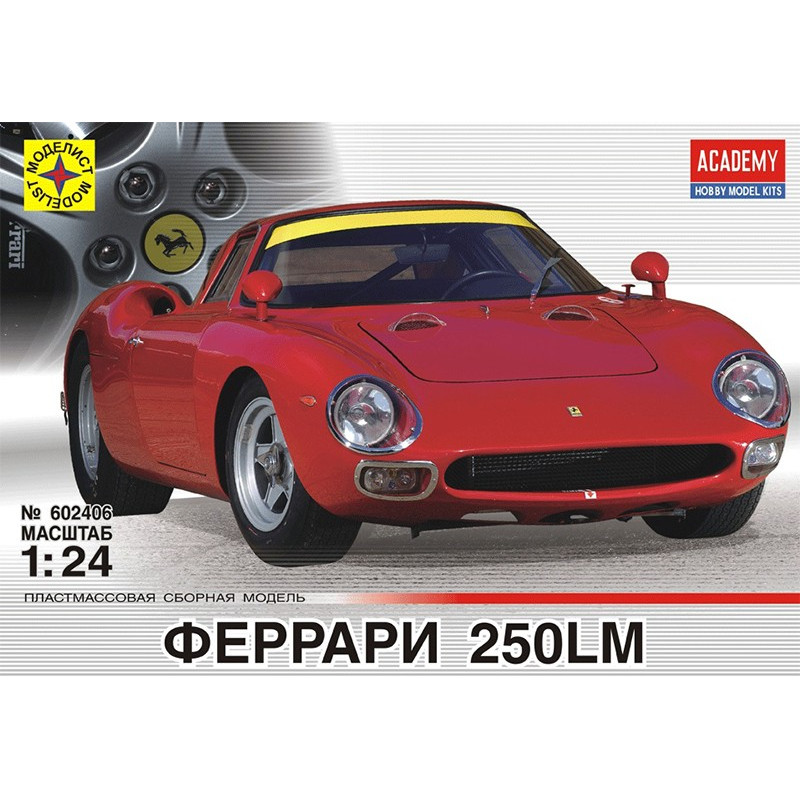 

Сборная модель Моделист Автомобиль Феррари 250LM, 1/24 602406