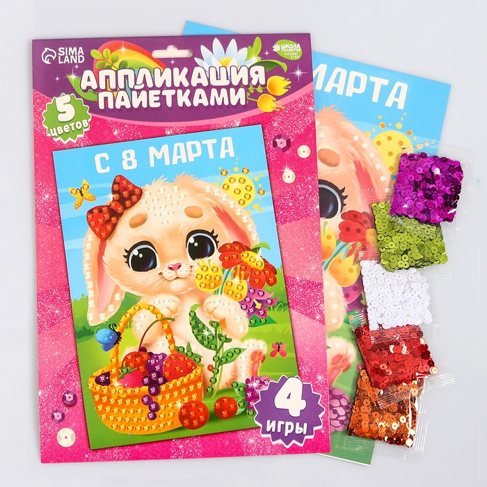 

Аппликации пайетками «8 Марта» Зайка