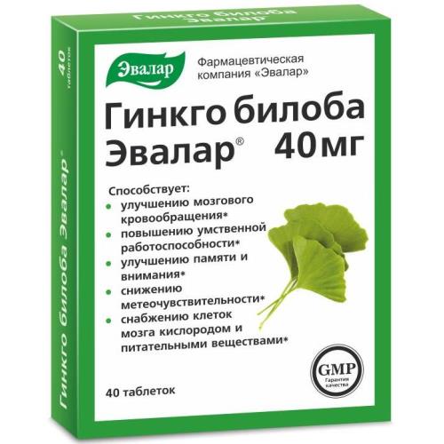 Эвалар гинкго билоба таблетки 40 мг 0,2 г №40