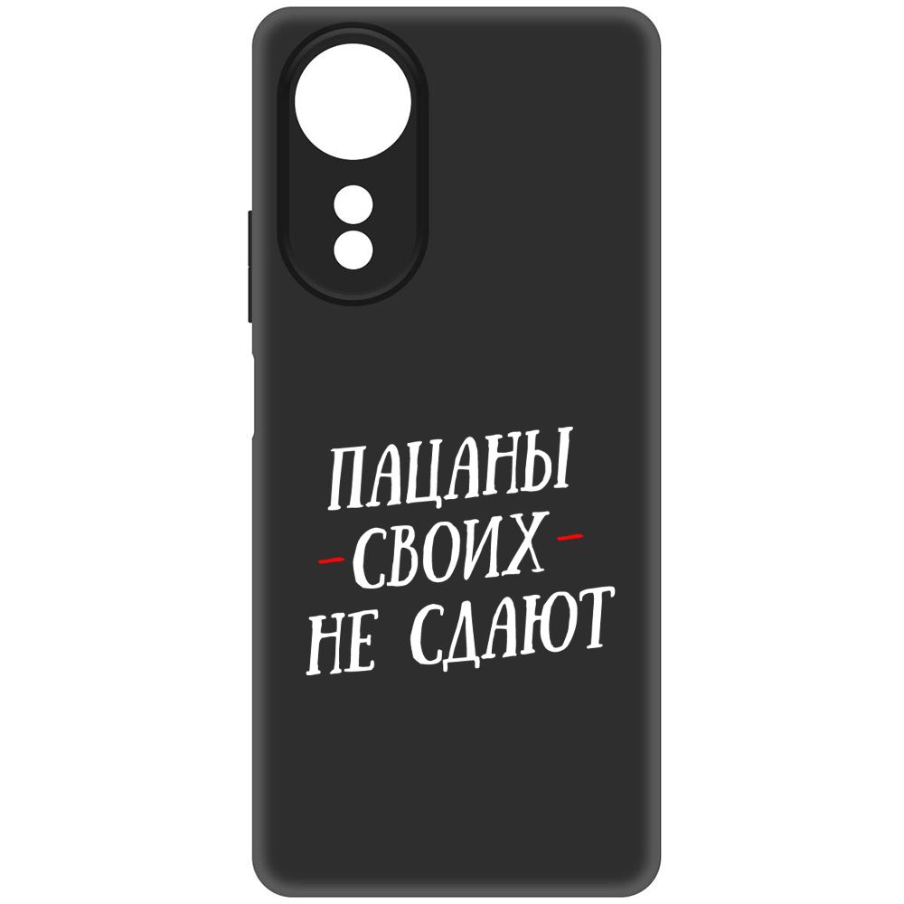 

Чехол-накладка Soft Case Пацаны своих не сдают для Oppo A58 4G, Черный