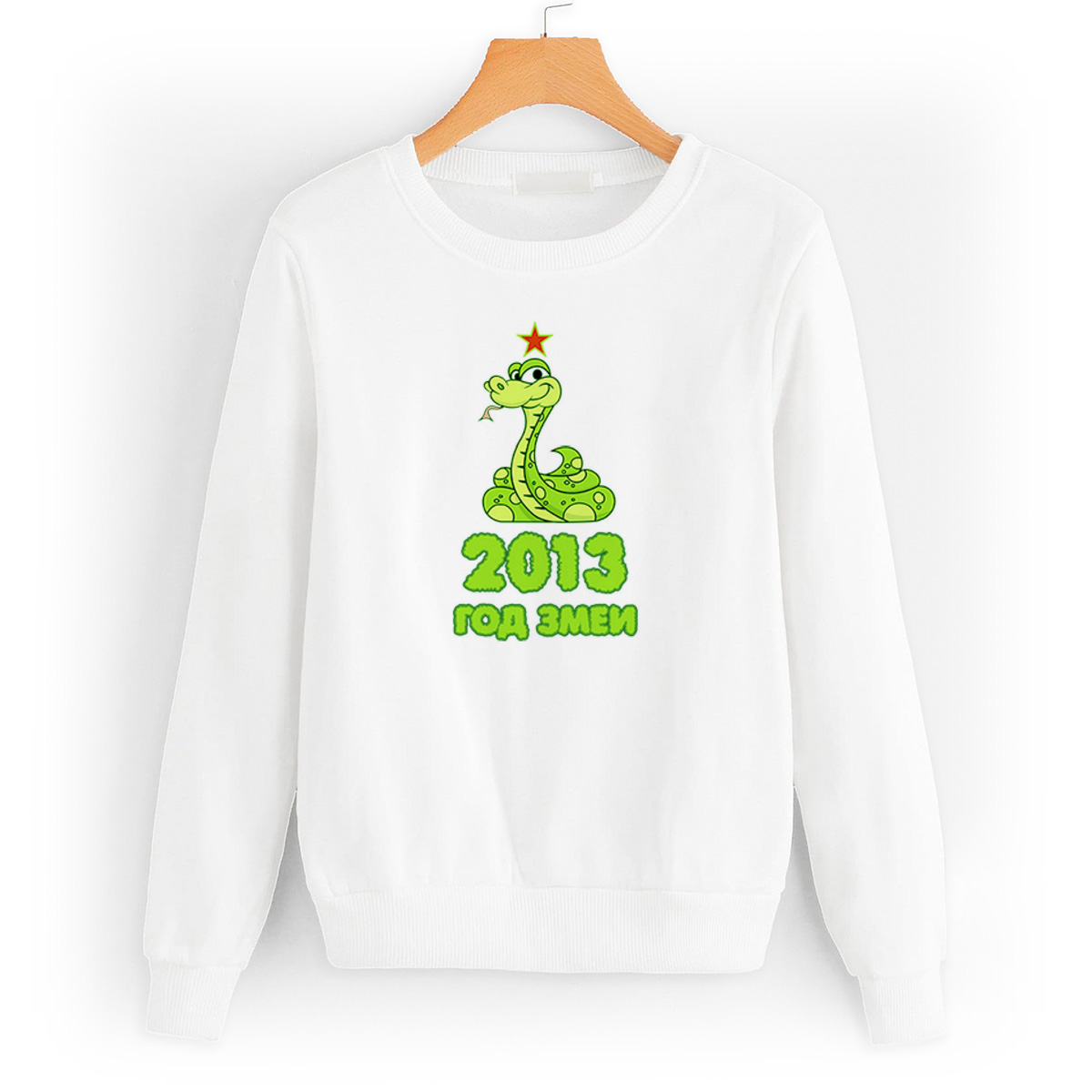 

Свитшот белый CoolPodarok 2013 год змеи, 8W013816