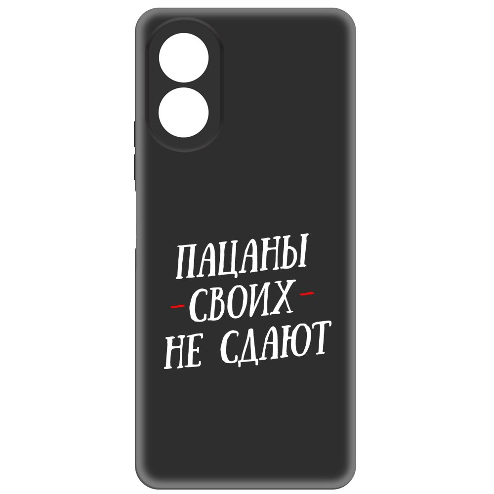 

Чехол-накладка Soft Case Пацаны своих не сдают для Oppo A38 4G, Черный