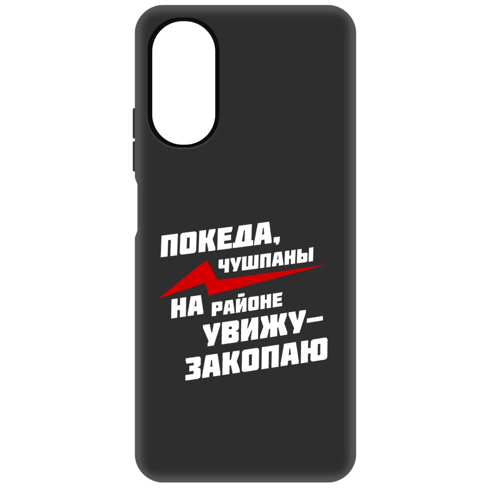 Чехол-накладка Soft Case Покеда, чушпаны для Oppo A17