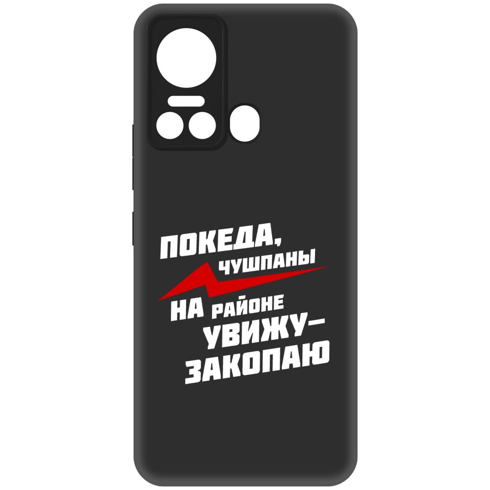 

Чехол-накладка Soft Case Покеда, чушпаны для ITEL Vision 5, Черный