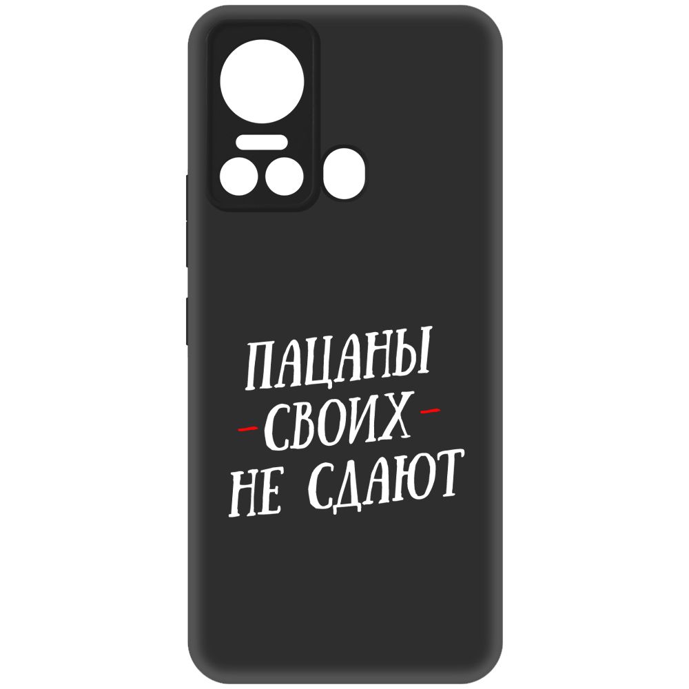 

Чехол-накладка Soft Case Пацаны своих не сдают для ITEL Vision 5, Черный