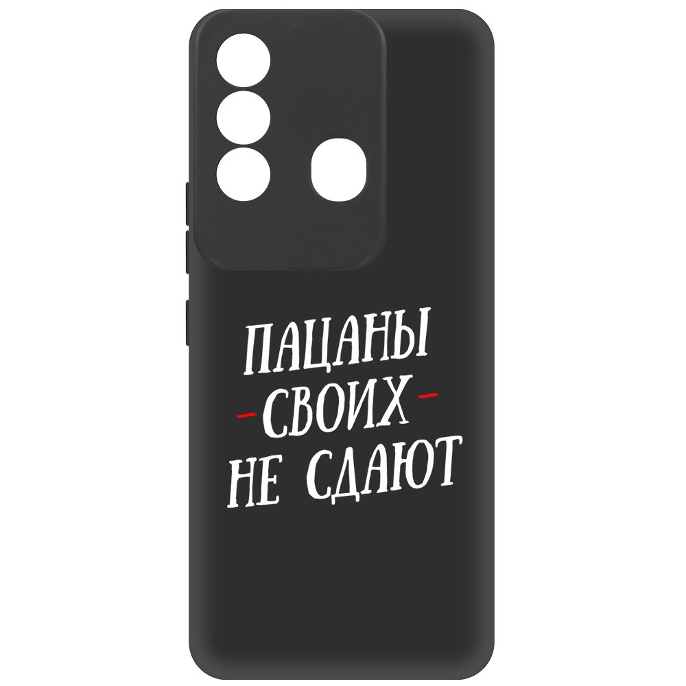 

Чехол-накладка Soft Case Пацаны своих не сдают для ITEL Vision 3 Plus, Черный