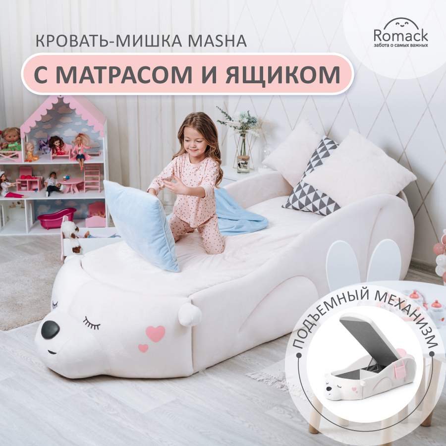 

Кровать Romack Мишка Masha-М с кармашком белый велюр +ящик, Бежевый;белый;слоновая кость, Звери