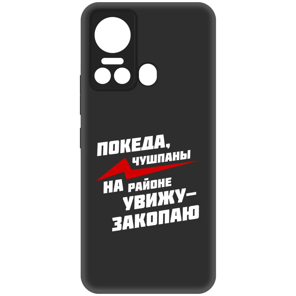 

Чехол-накладка Soft Case Покеда, чушпаны для ITEL S18, Черный