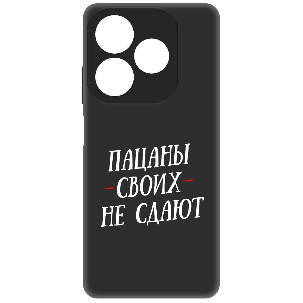 

Чехол-накладка Soft Case Пацаны своих не сдают для ITEL P55, Черный