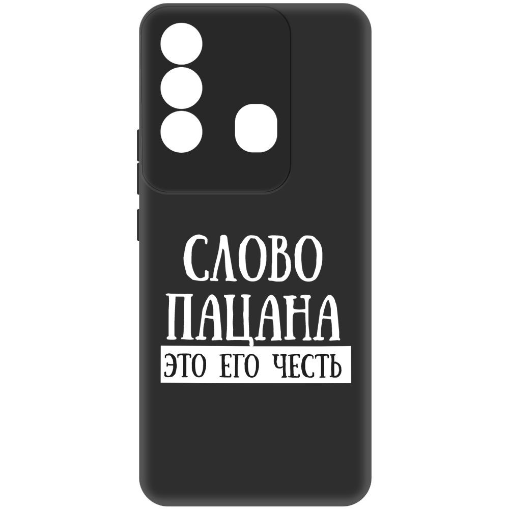 

Чехол-накладка Soft Case Слово пацана - это его честь для ITEL P38 Pro, Черный