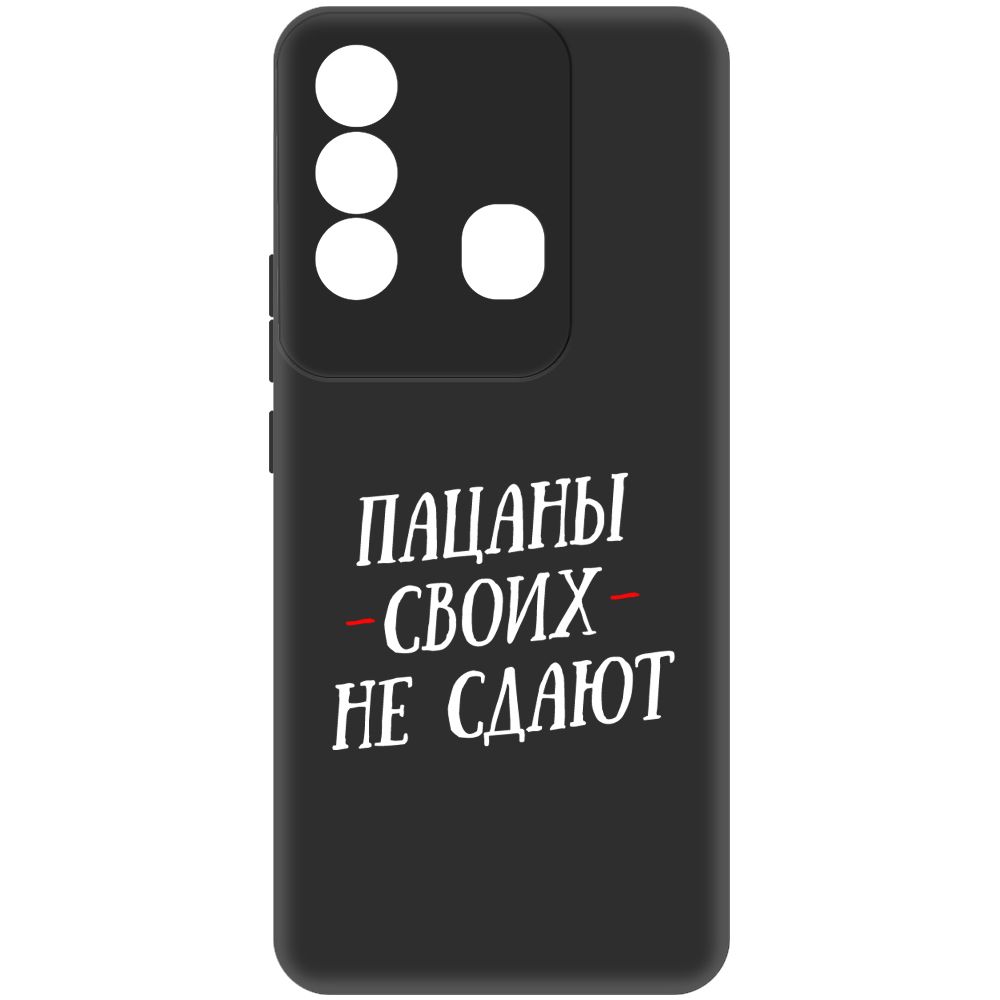 

Чехол-накладка Soft Case Пацаны своих не сдают для ITEL P38 Pro, Черный
