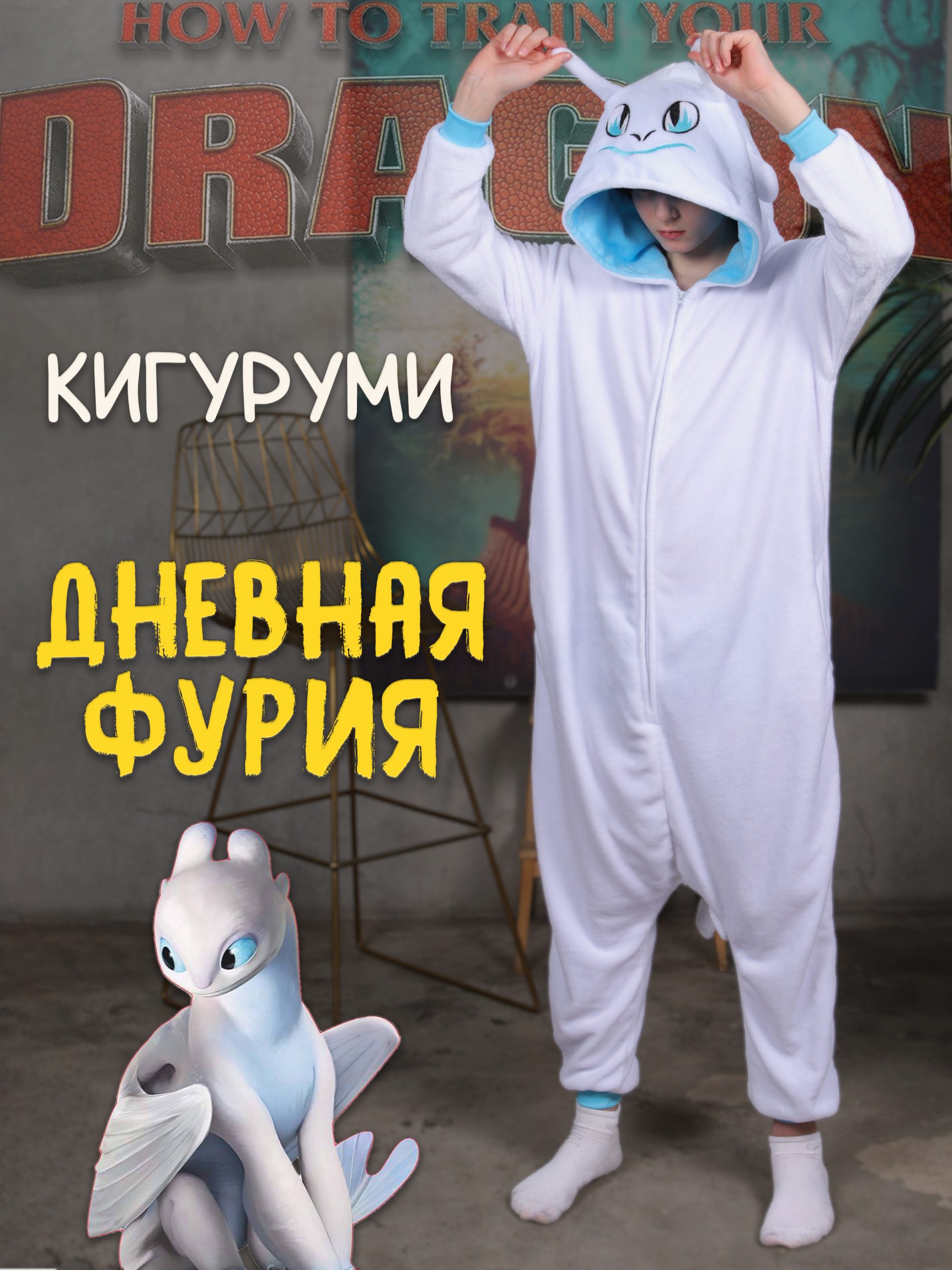 Кигуруми унисекс Plush Story Dnevnaya белый L