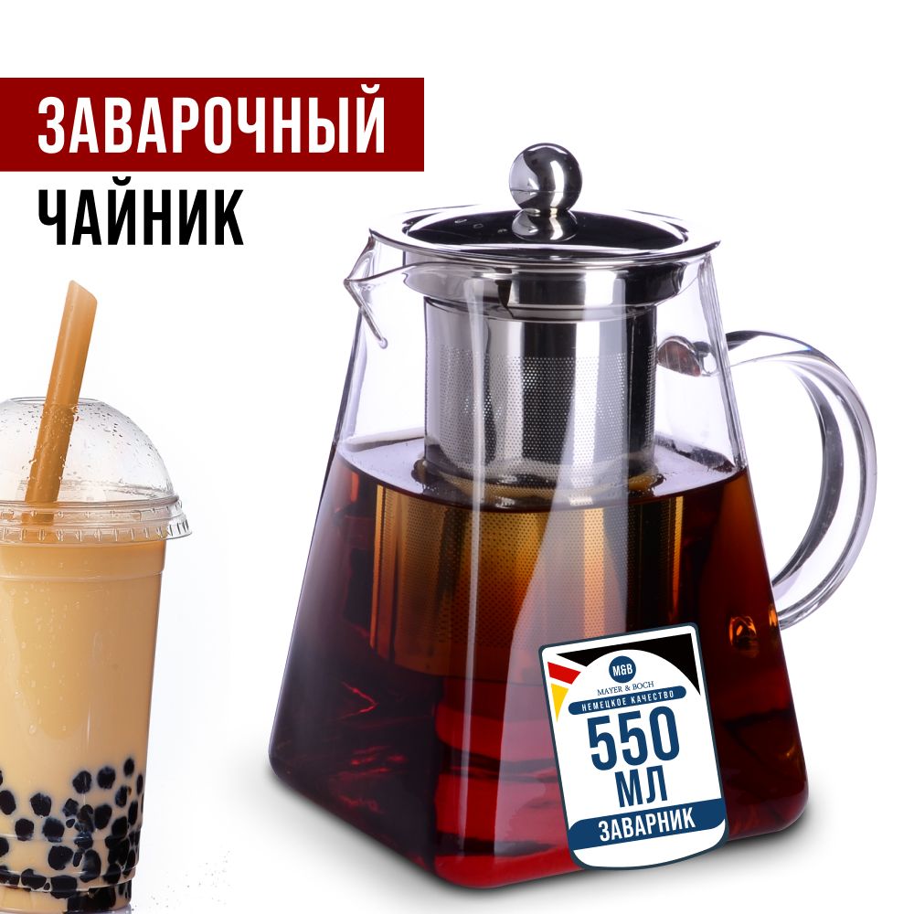 Чайник заварочный 0,55 л стекло MAYER&BOCH 30702