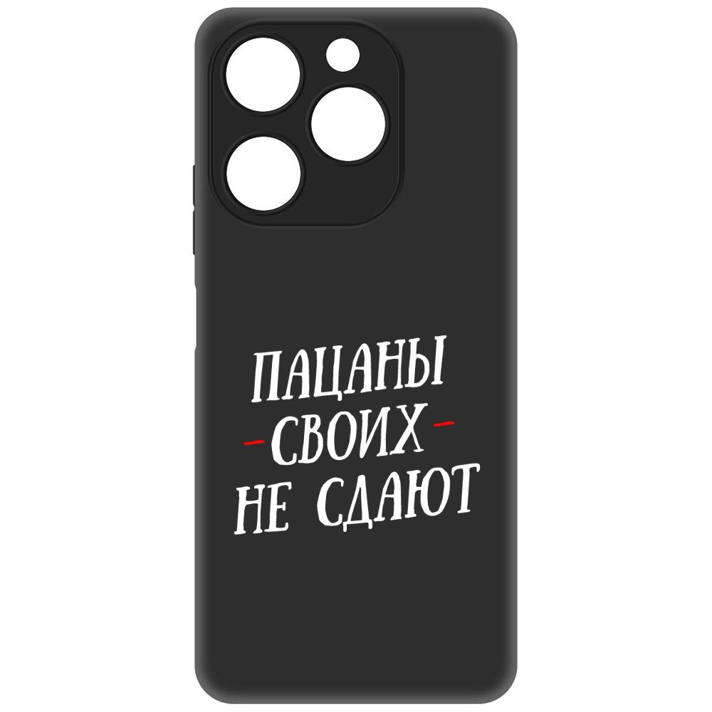 

Чехол-накладка Soft Case Пацаны своих не сдают для ITEL A70, Черный