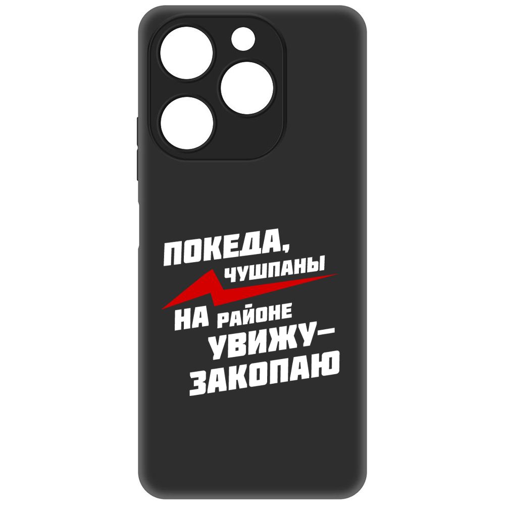 

Чехол-накладка Soft Case Покеда, чушпаны для ITEL A70, Черный