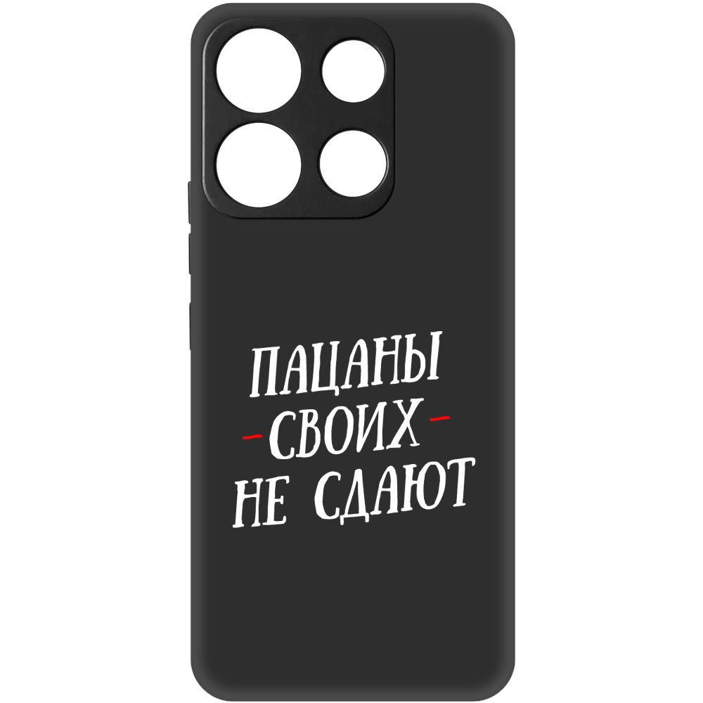

Чехол-накладка Soft Case Пацаны своих не сдают для ITEL A60, Черный