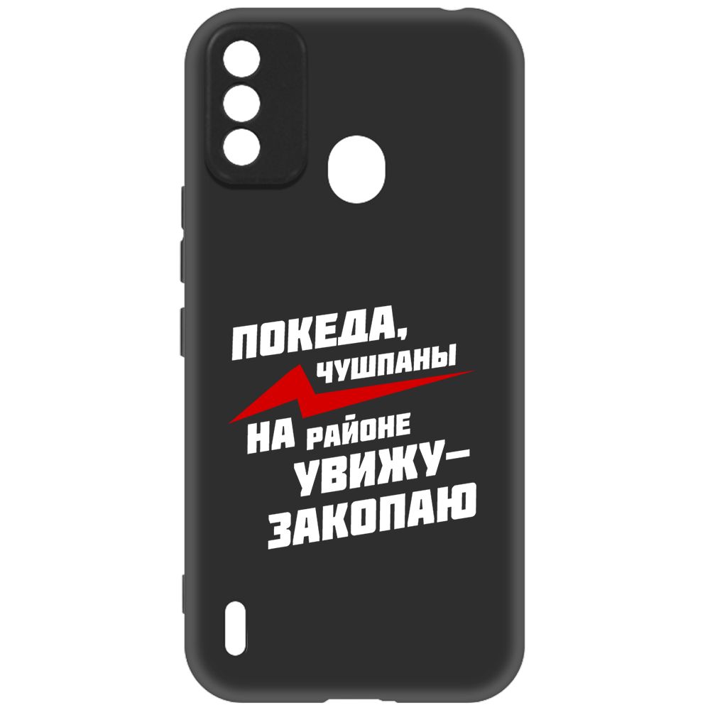 

Чехол-накладка Soft Case Покеда, чушпаны для ITEL A48, Черный