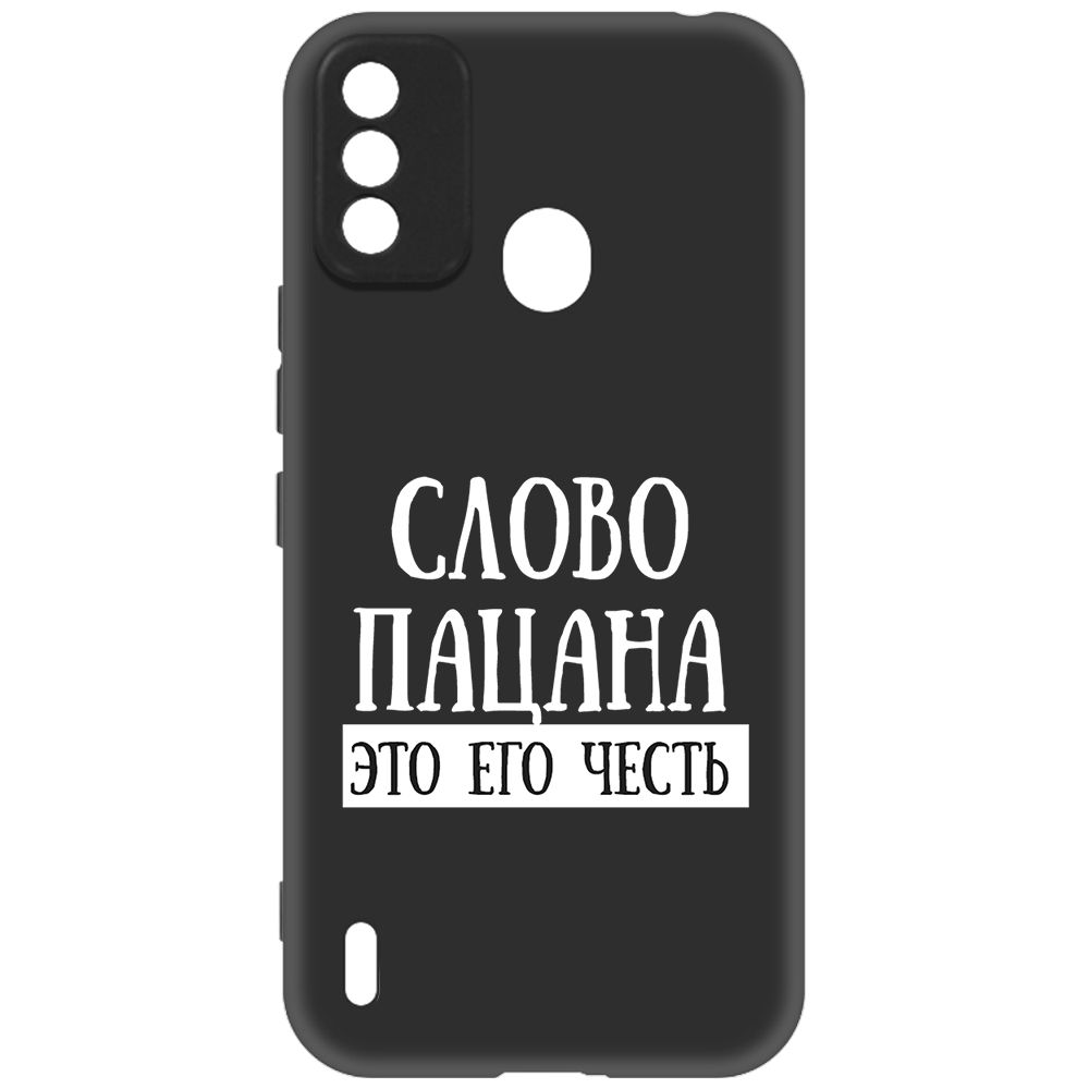 

Чехол-накладка Soft Case Слово пацана - это его честь для ITEL A48, Черный