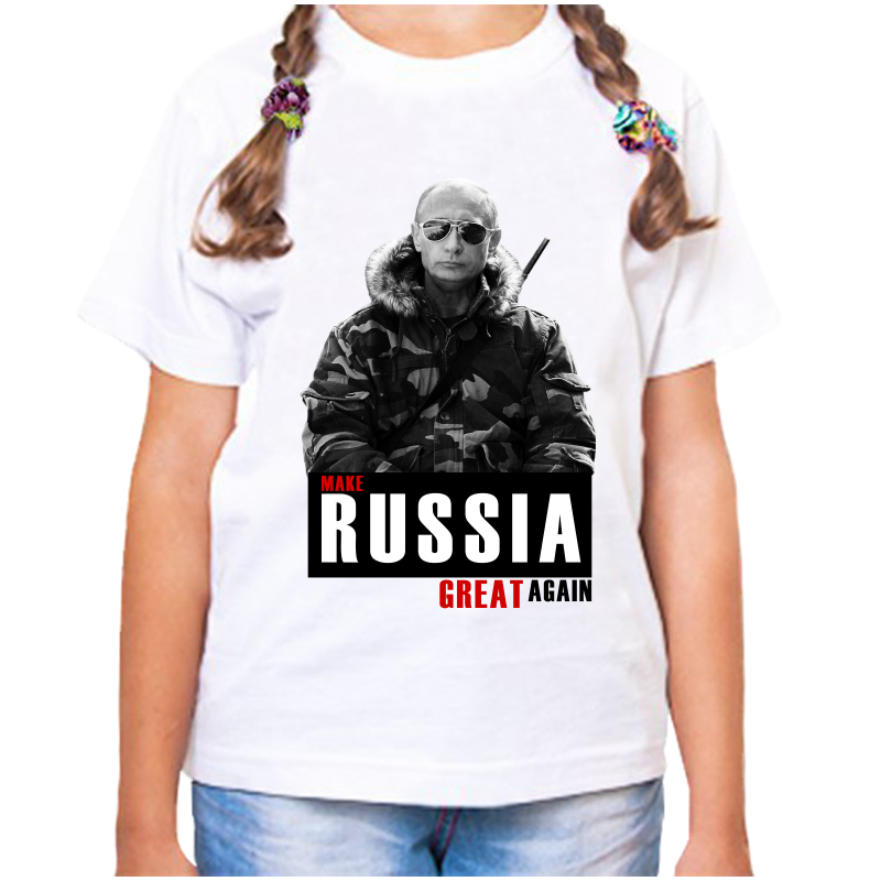 

Футболка девочке белая 28 р-р с Путиным make Russia great again, Белый, fdd_make_russia_great_again