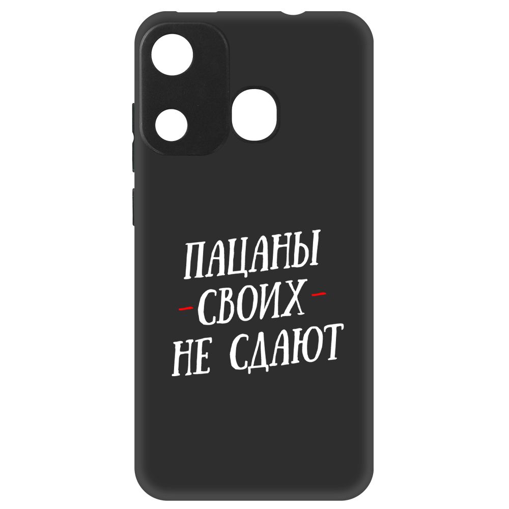 Чехол-накладка Soft Case Пацаны своих не сдают для ITEL A27